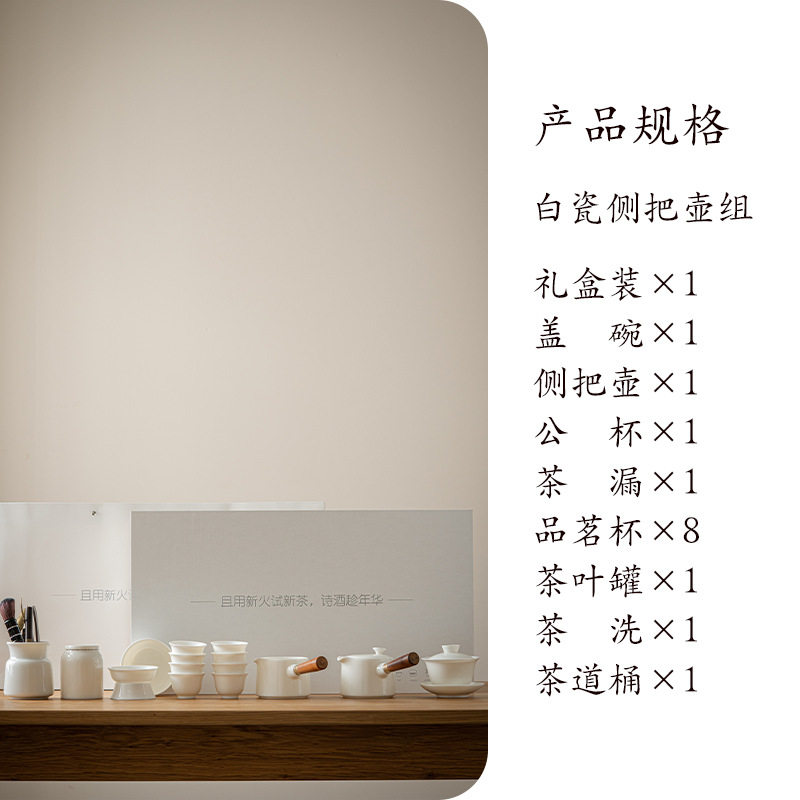 Bộ ấm chén sứ trắng – 16 món