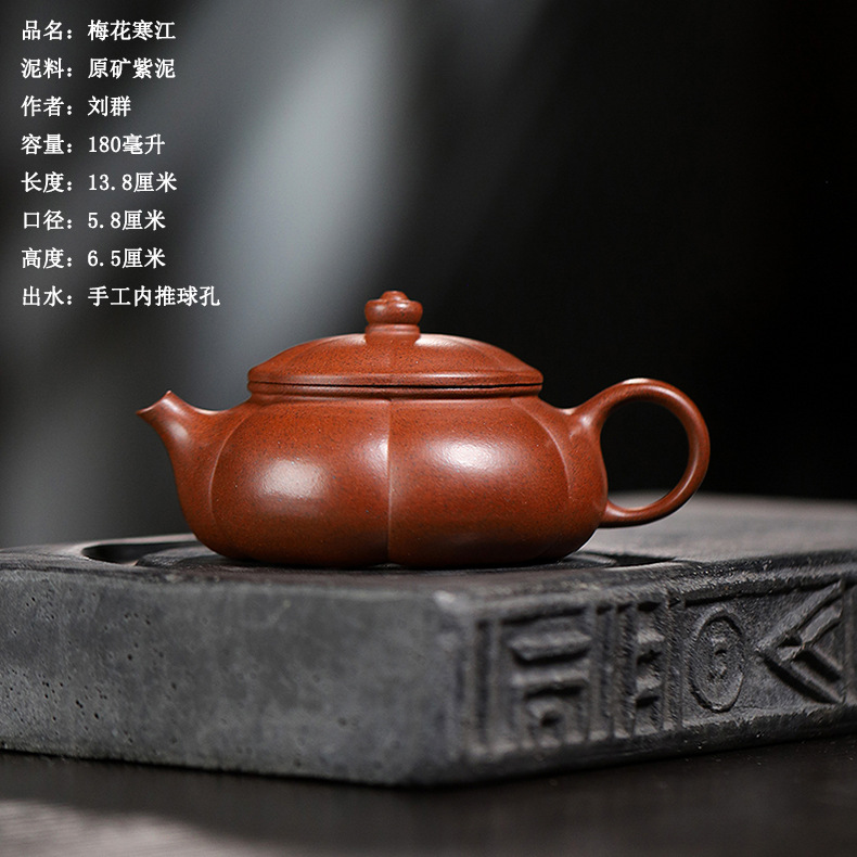 Ấm Mai Hoa Hàn Giang - Nguyên Khoáng Tử Nê - NN Lưu Quần - Dung tích 180ml - KT : 13.8cm*5.8cm*6.5cm - Nội suy khổng