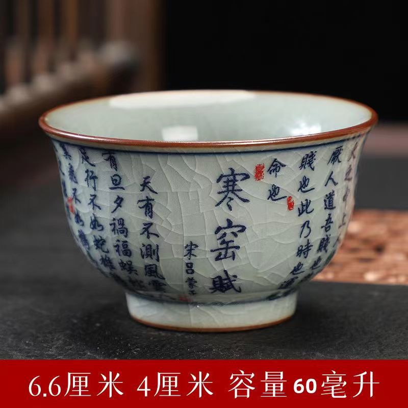 Chén Sứ Đức Hoá