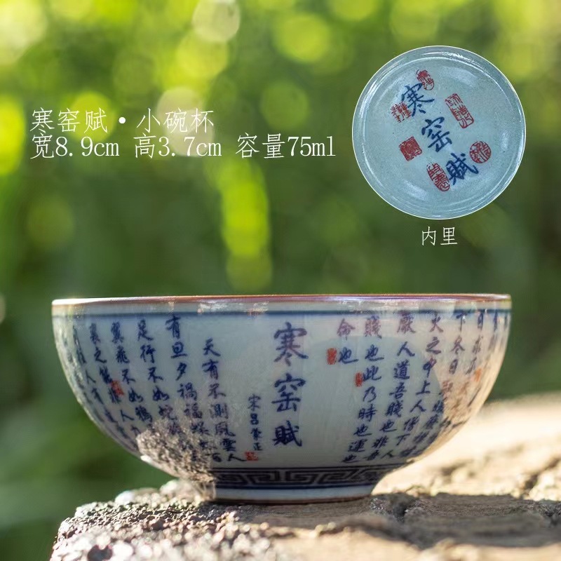 Chén Sứ Đức Hoá