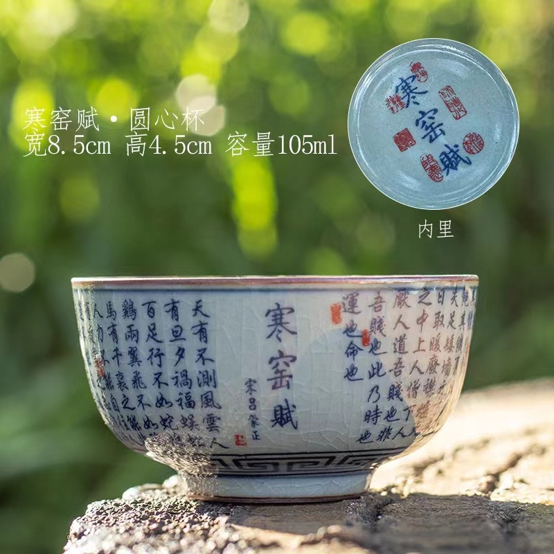 Chén Sứ Đức Hoá