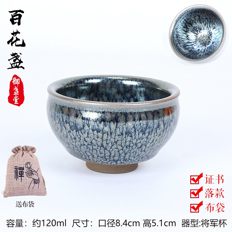 Chén thiên mục mẫu mới