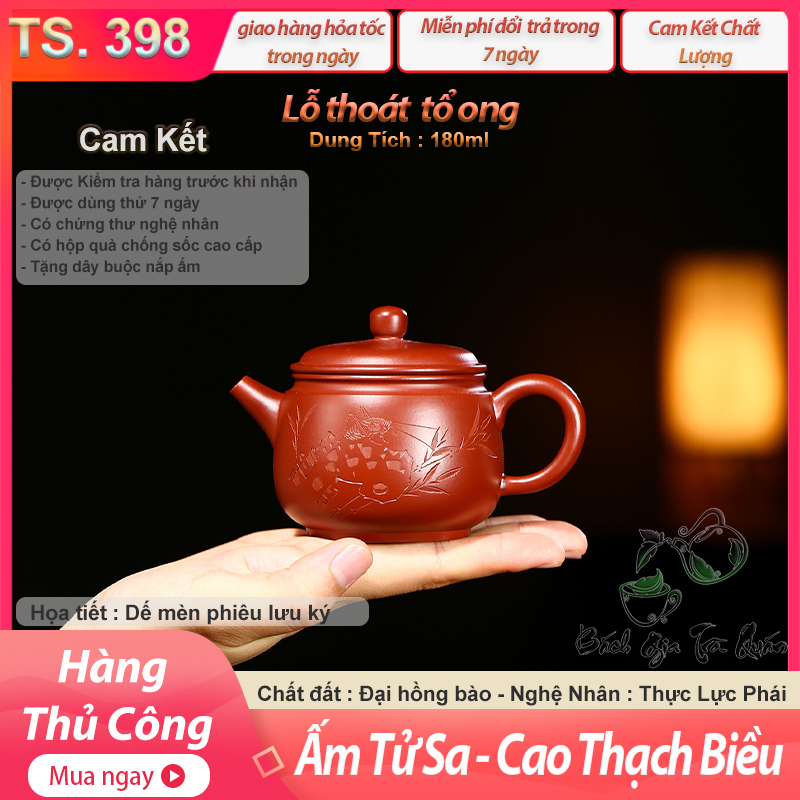 Ấm cao thạch biều - Đại hồng bào - Thực lực phái - 【Dung tích】 170cc±10cc  [Kích thước] Tổng đường kính: 11,8cm Cỡ nòng: 5,6cm Tổng chiều cao: 7,6cm - cầu khổng