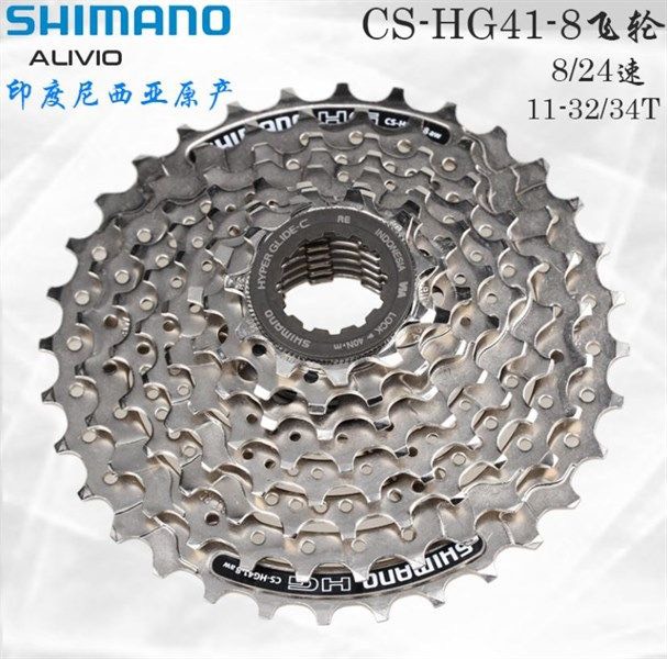 Líp thả xe đạp SHIMANO HG41 11/32T 8speed