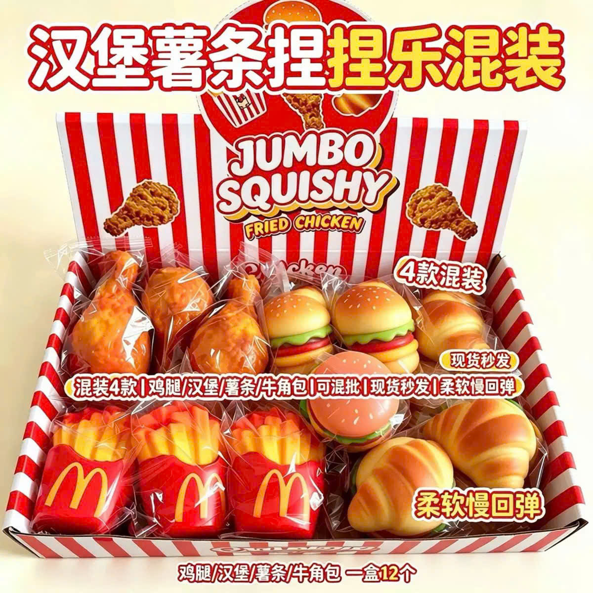 ĐỒ CHƠI BUTTER BÁNH SQUISHY BÁNH MÌ PHÔ MAI / BÁNH SỪNG TRÂU / BÁNH ORIO / HAMBUGER BÓP MỀM TAN CHẬM GIẢM CĂNG THẲNG