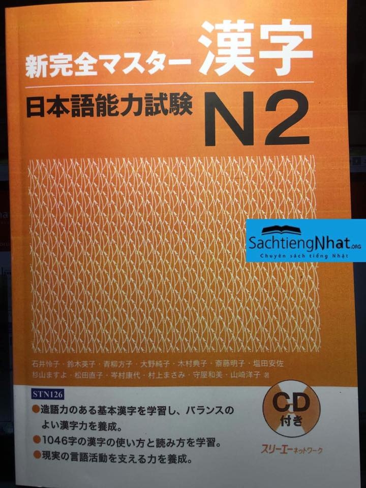 Shin Kanzen Masuta N2 Kanji- Sách luyện thi N2 New Kanzen Master Chữ H