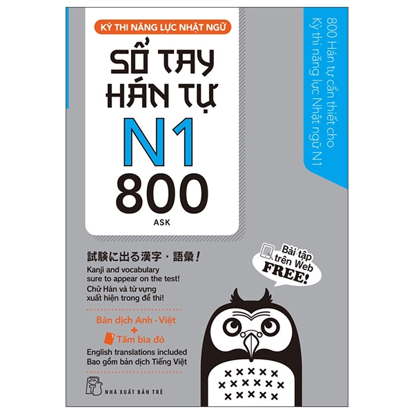 Kỳ thi năng lực Nhật ngữ - Sổ tay Hán tự N1 - 800