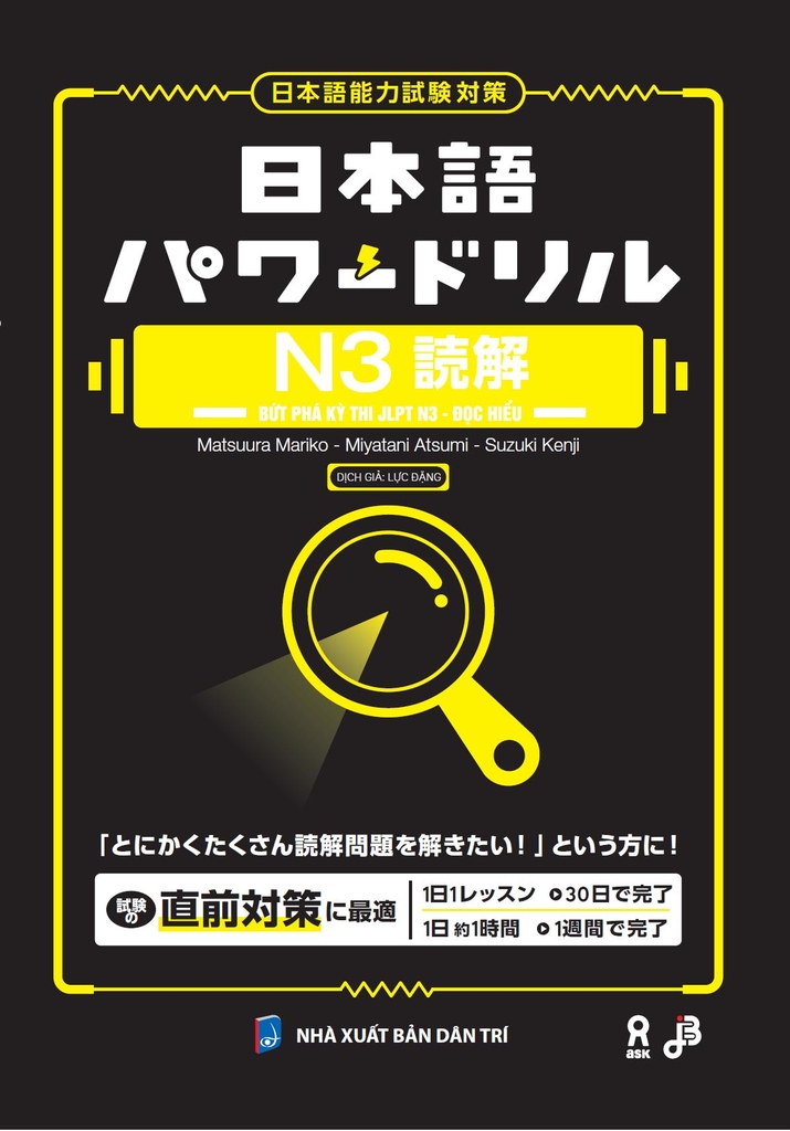 [FREESHIP] Nihongo Pawa doriru Dokkai Bứt phá đọc hiểu JLPT N3