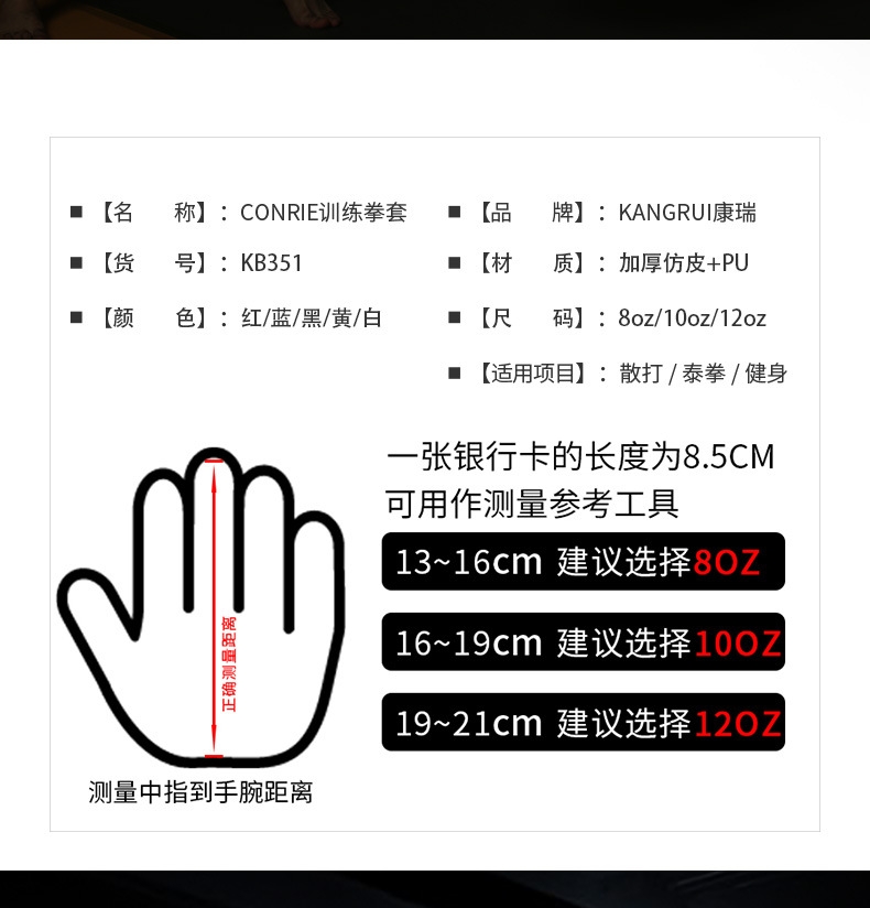 Găng Tay Boxing Kangrui Model 2022 KB-351