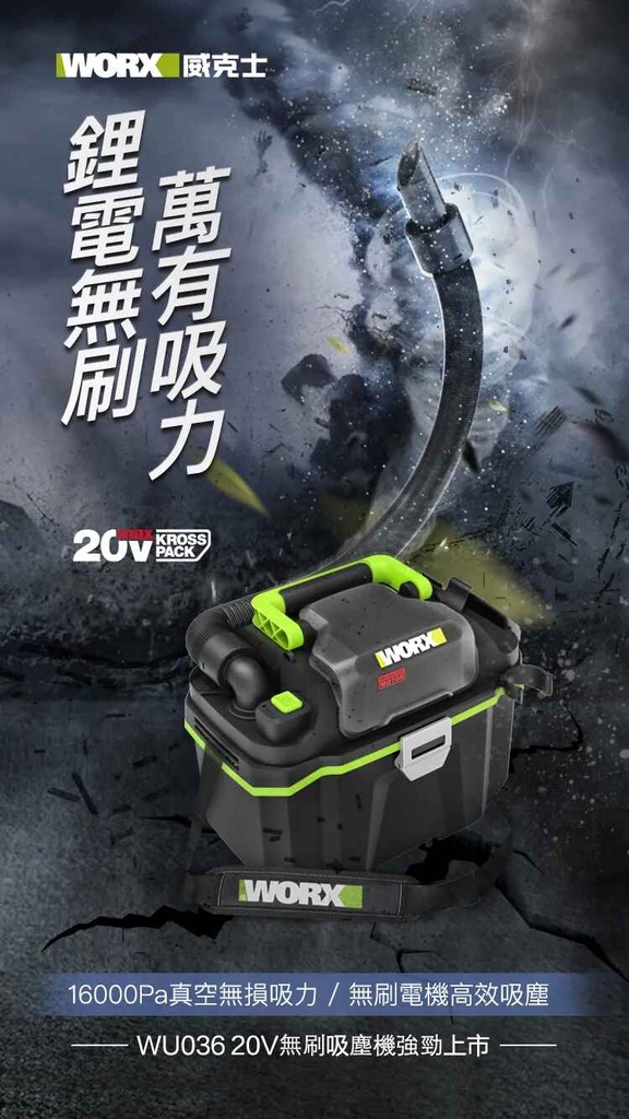 Máy hút bụi pin 20V WORX WU036.9