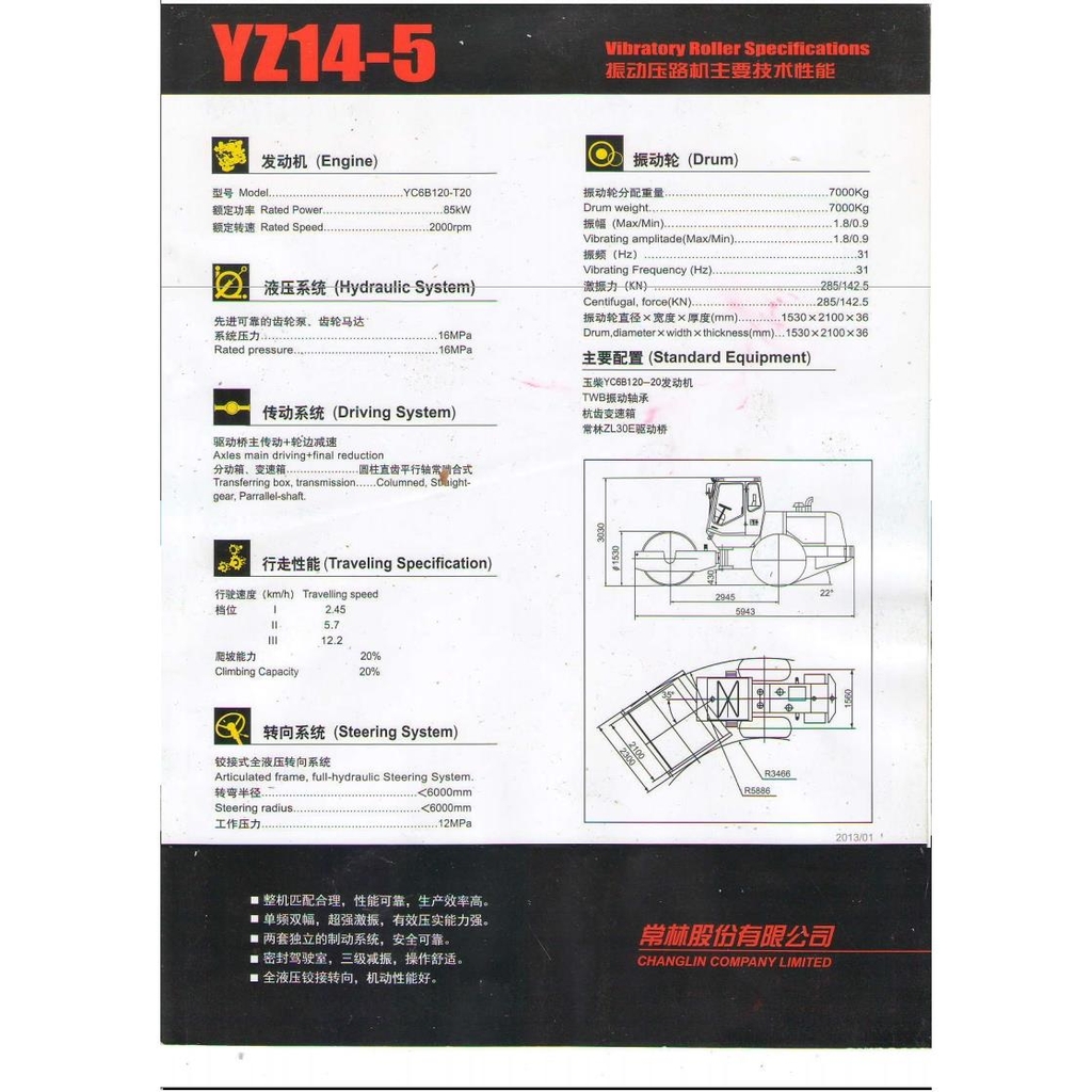 Máy lu rung Changlin YZ14 - 5 (14 tấn)