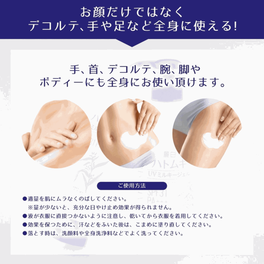 Sữa Dưỡng Chống Nắng Trắng Da Hatomugi Ý Dĩ SPF 50+++ 250ml
