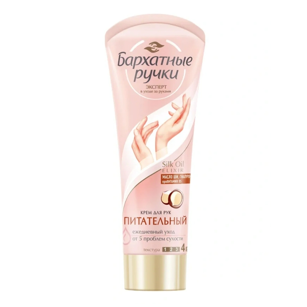 Kem Dưỡng Da Tay, Làm Mềm Da Silky Hands Nga 80ml