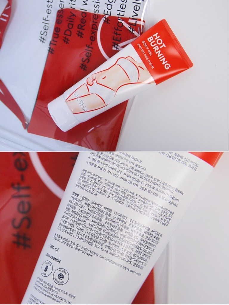 Gel Tan Mỡ, Tạo Dáng Thon Gọn Missha Hot Burning Body Gel 200ml