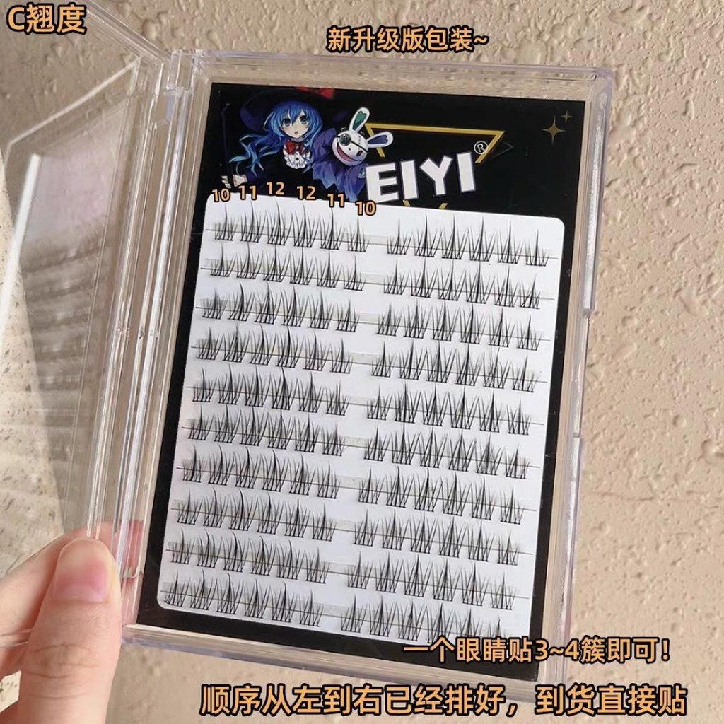 Mi Chùm Búp Bê Sợi Cong Tự Nhiên Mềm Nhẹ EIYI 10 Hàng