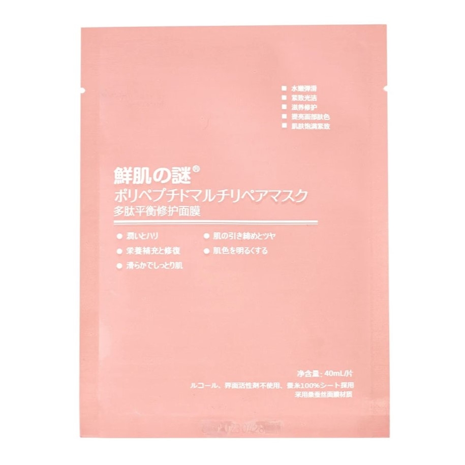 Mặt Nạ Tế Bào Gốc Nhau Thai Cừu Dưỡng Da Dưỡng Ẩm Rwine Beauty Nhật Bản 40ml