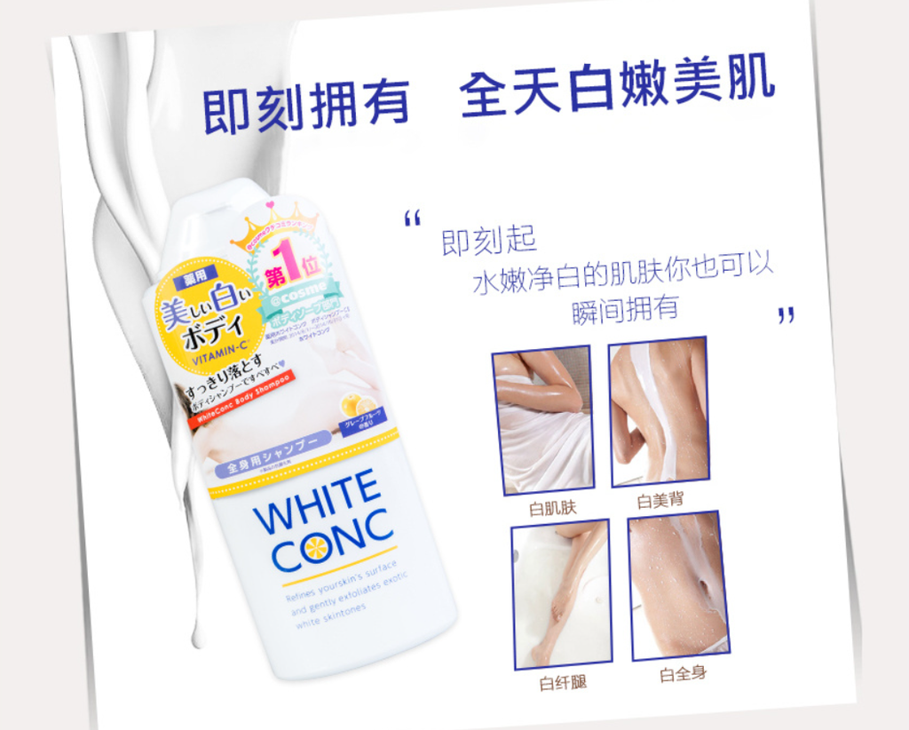 Sữa Tắm Trắng Da Toàn Thân White Conc Body Của Nhật Bản 360ml