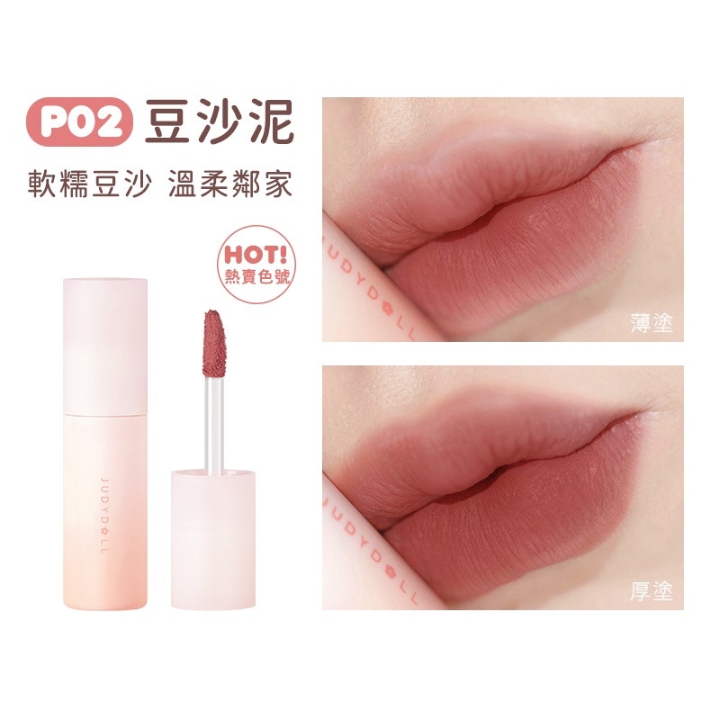 Son Kem Lì, Dưỡng Ẩm Judydoll Lip Mud Small Clay Matte Lip Glaze White Lipstick Naked Pink  3.3g