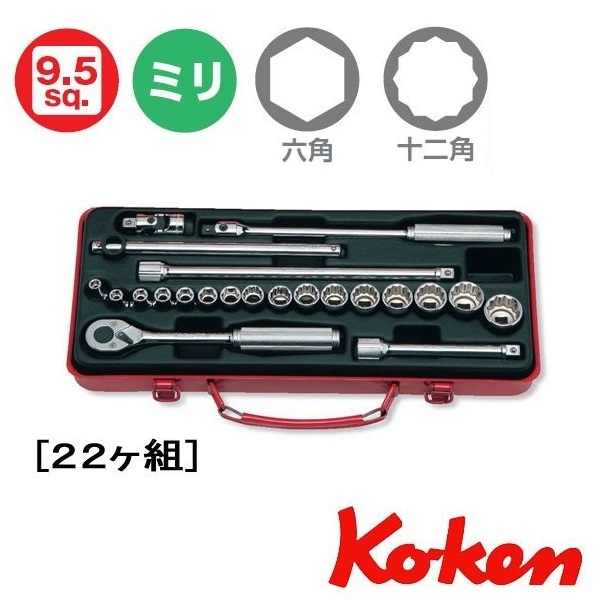 Bộ đầu tuýp Koken 3/8 inch 3210M - Bộ khẩu Koken | Đầu khẩu Koken