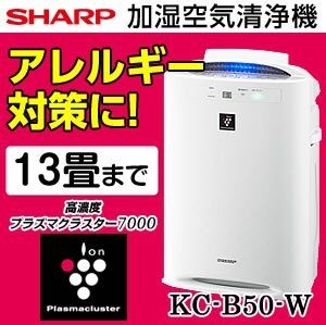 <35m2 - Máy lọc không khí Sharp KC-B50 (Vip) có tạo ẩm, hiển thị và đánh giá chất lượng không khí