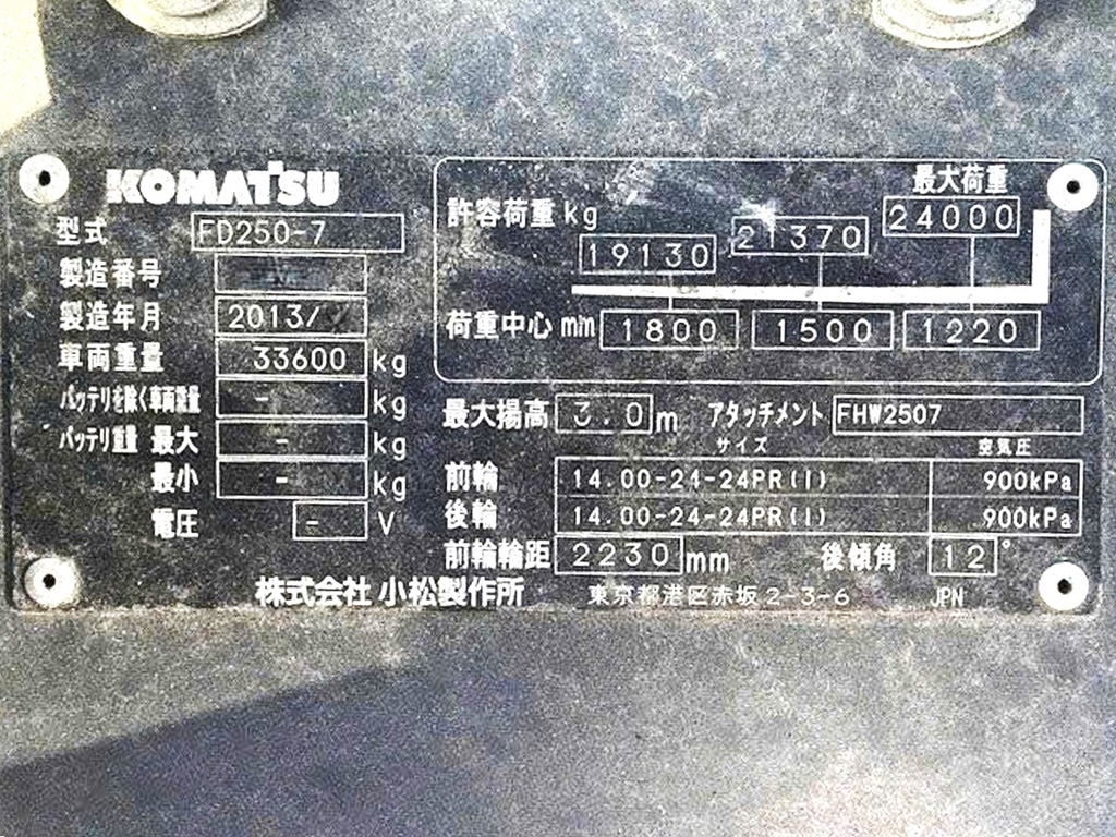 Komatsu FD250-7