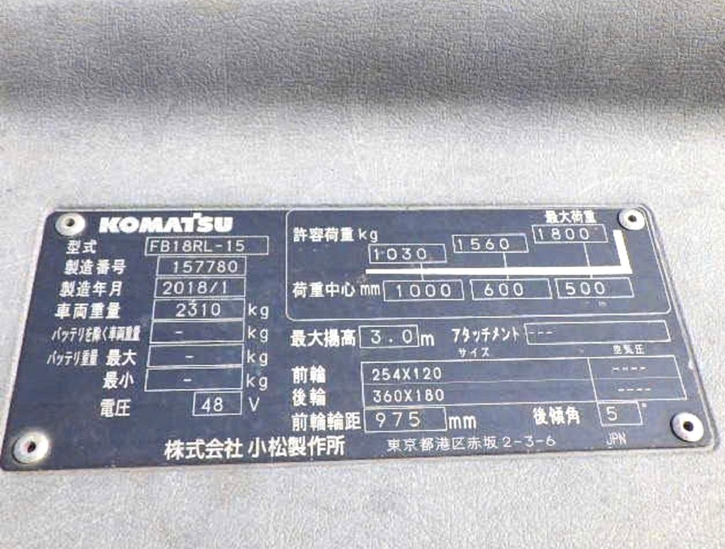 xe nâng điện komatsu FB18RL-15