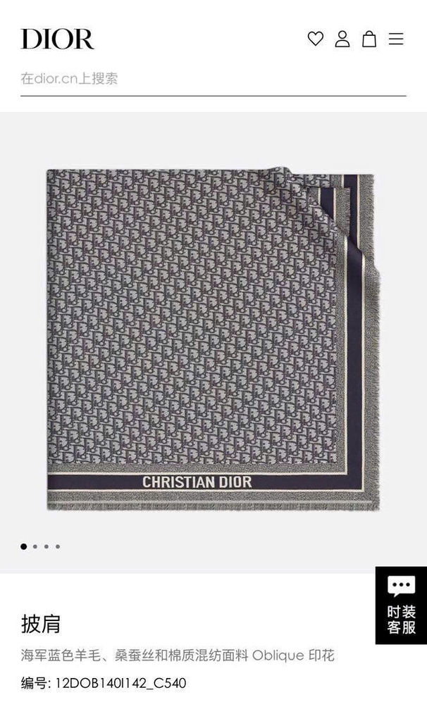 Khăn DIOR hoạ tiết monogram 42% wool 42% silk 16 cotton