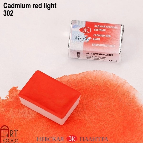 Màu Nước Nén WHITE NIGHTS hạng hoạ sĩ 2.5ml lẻ (full) - [xả kho]