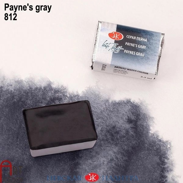 Màu Nước Nén WHITE NIGHTS hạng hoạ sĩ 2.5ml lẻ (Đen/ Trắng/ Nhũ/ Pastel) - [xả kho]