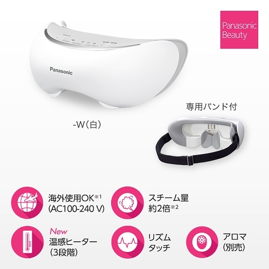 Máy massage mắt Panasonic EH SW67