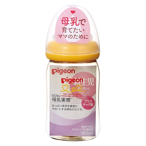 Bình sữa cổ rộng Pigeon (160ml/240ml) - Nội địa  Nhật Bản