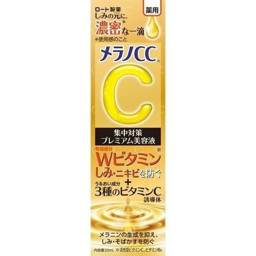 Tinh chất dưỡng trị thâm nám Serum Melano CC Premium Brightening Essence (20ml) - Nhật Bản