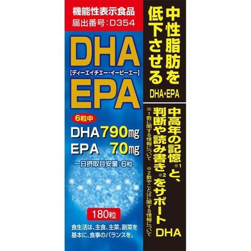 Viên uống bổ não DHA & EPA (180 viên) - Nhật Bản
