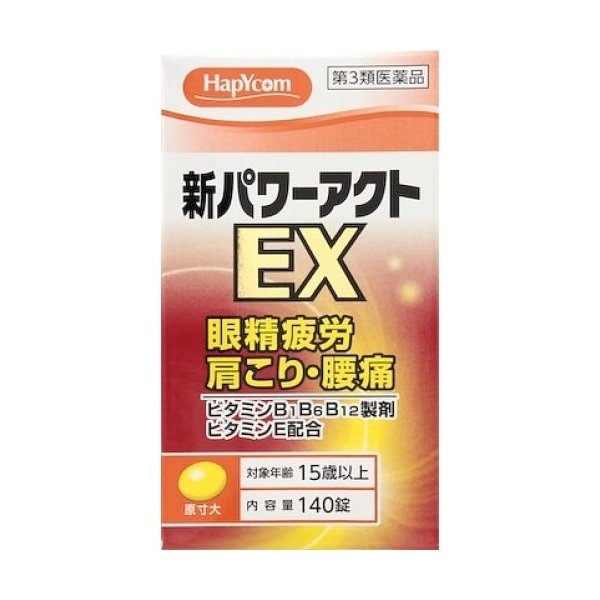 Viên uống trị đau khớp Hapycom Glucosamine EX (270 viên) - Nhật Bản