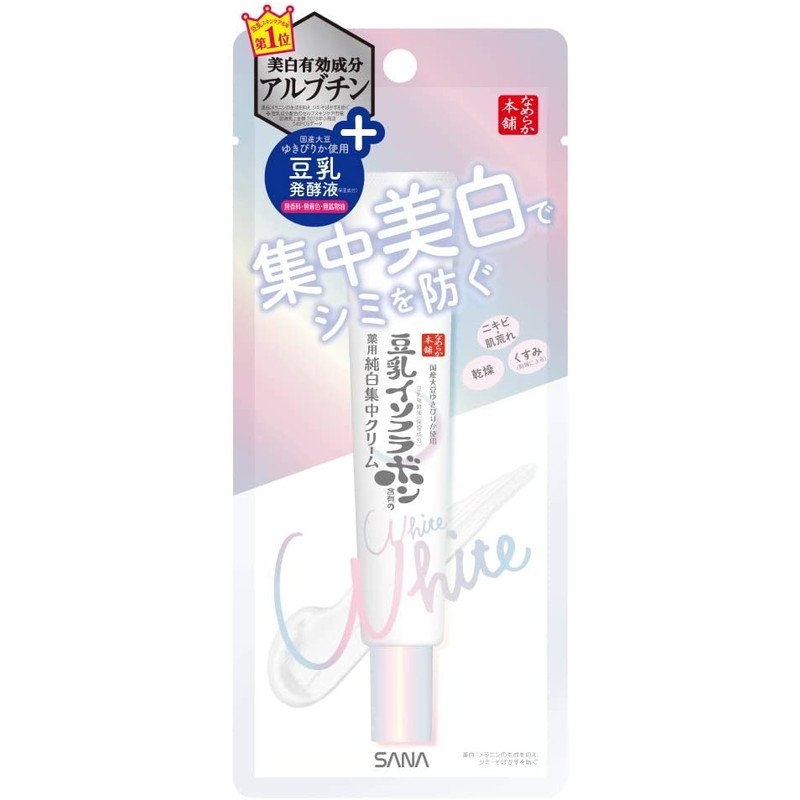 Kem dưỡng chiết xuất đậu nành Sana Nameraka Honpo White Spot Cream (20g) - Nhật Bản