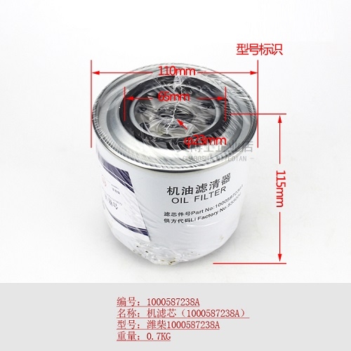 Lọc dầu động cơ Weichai