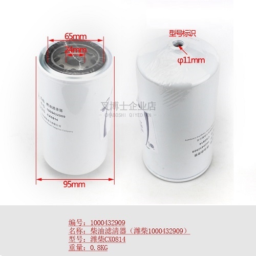 Lọc diesel Weichai XC0814 lắp trên xe nâng Trung Quốc