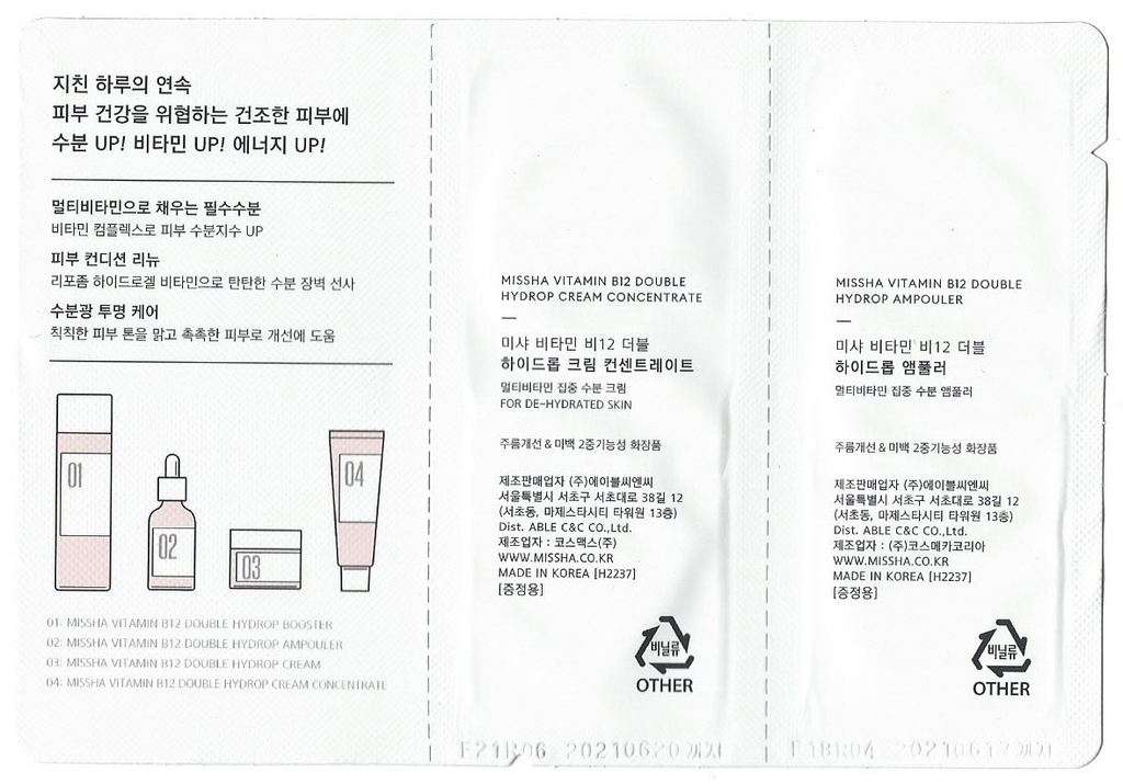 Gói dùng thử MISSHA Vitamin B12 Double Hydrop_Ampouler&Cream