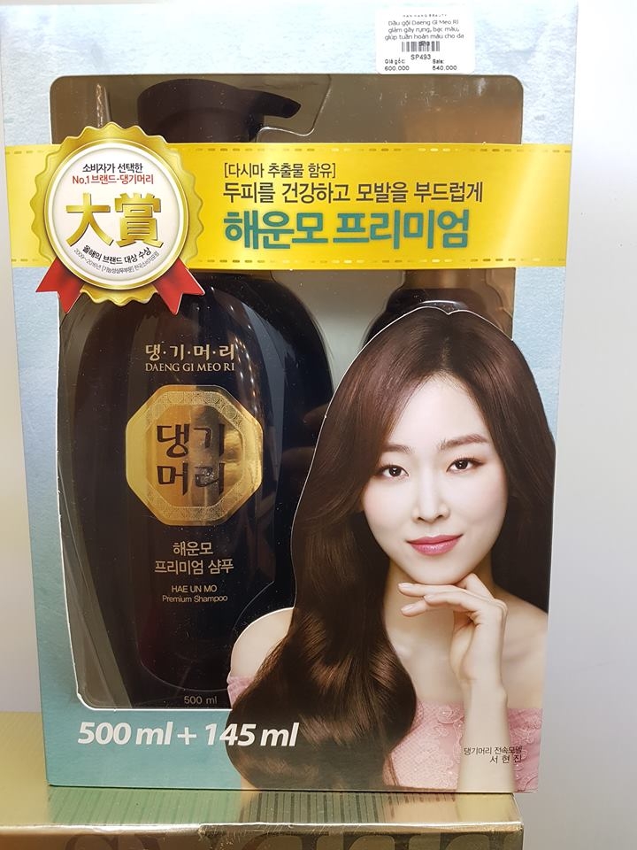 Dầu gội sâm cao cấp Doori Daeng Gi Meo Ri Hae Un Mo Premium Shampoo