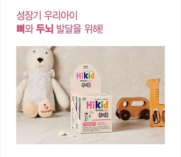 Sữa Hikid Viên Dạng Kẹo Cực Bổ Dưỡng ( 1 hộp 120 viên )