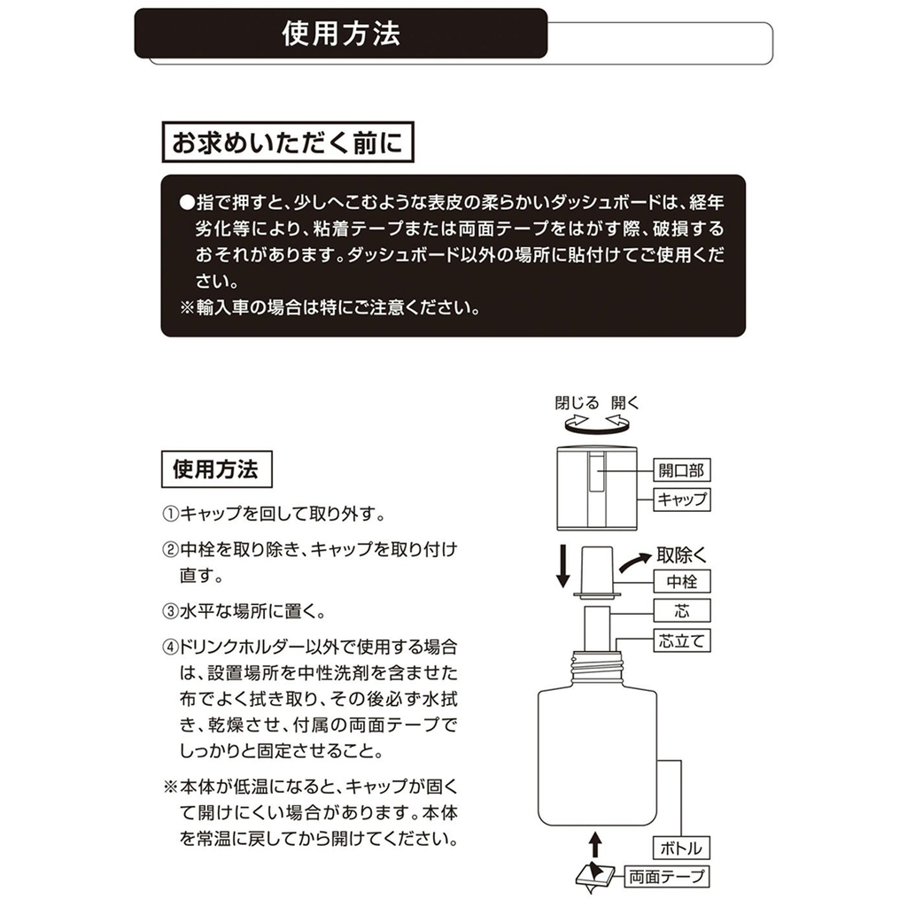 Nước Hoa Ô Tô CARMATE Blang Liquid BX L2082 White Musk Sensual 110ml - Nhập Khẩu Chính Hãng