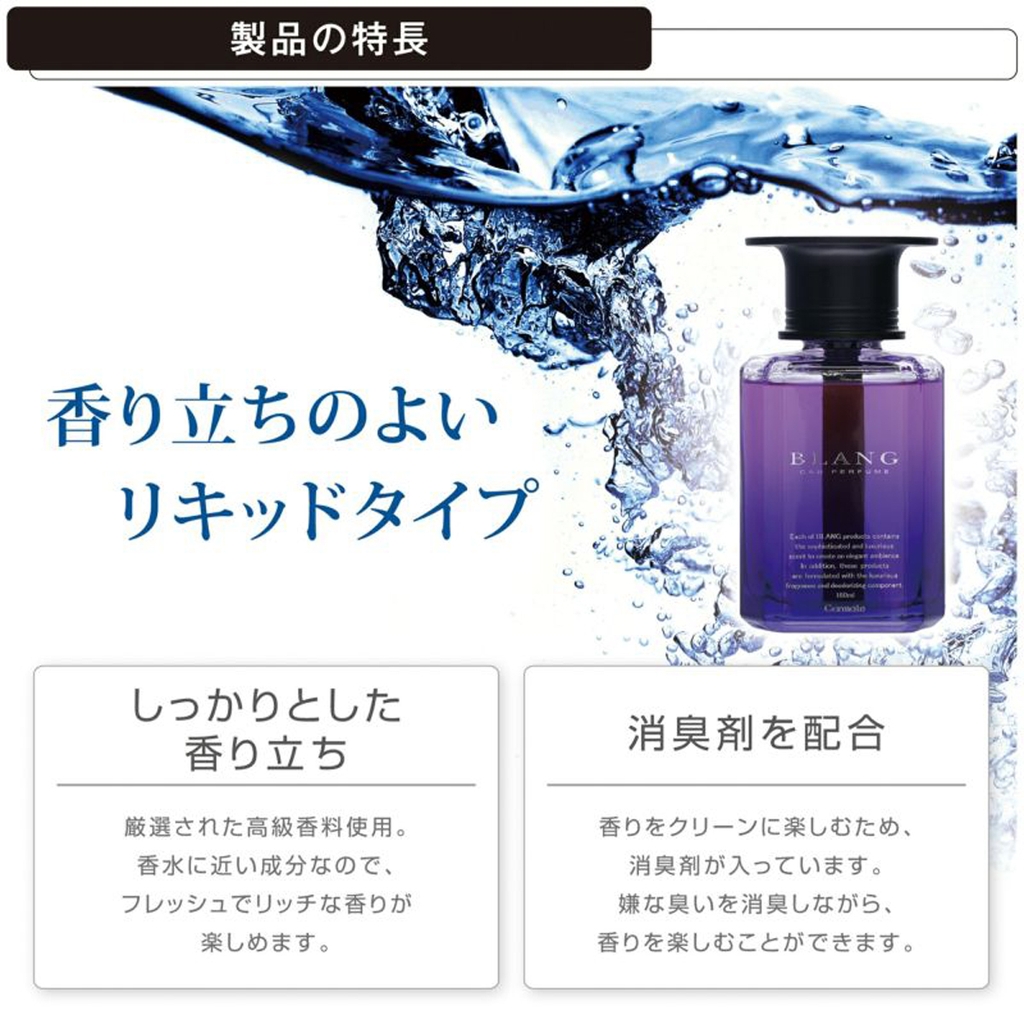 Nước Hoa Ô Tô CARMATE Blang Liquid Emotionally L2021 White Musk 160ml - Nhập Khẩu Chính Hãng