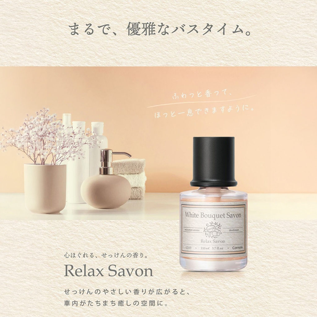 Nước Hoa Ô Tô CARMATE Relax Savon L2103 White Bouquet Savon 110ml - Nhập Khẩu Chính Hãng