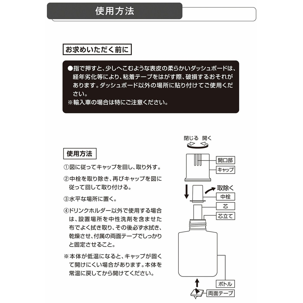 Nước Hoa Ô Tô CARMATE Relax Savon L2103 White Bouquet Savon 110ml - Nhập Khẩu Chính Hãng