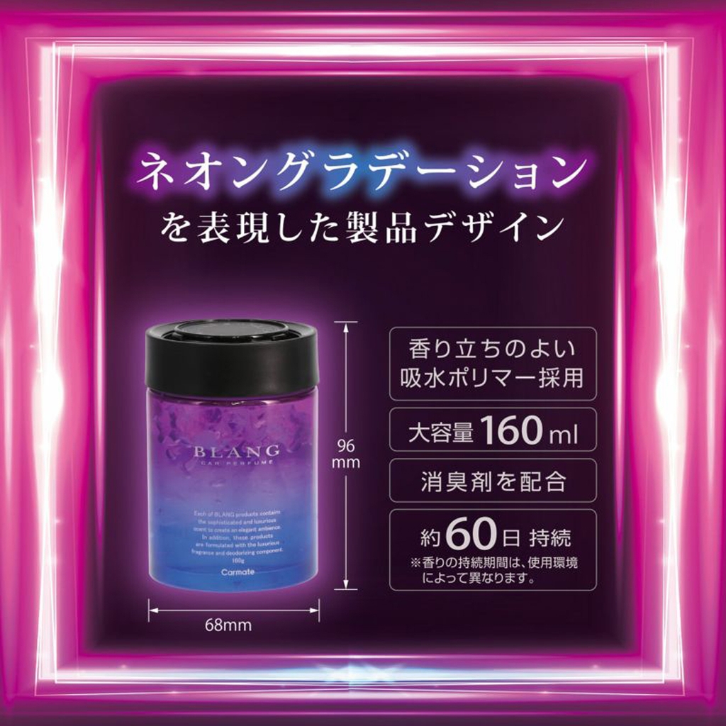 Sáp Thơm Ô Tô CARMATE Blang Gel Large Emotionally G1982 Wild Berry 160g - Nhập Khẩu Chính Hãng