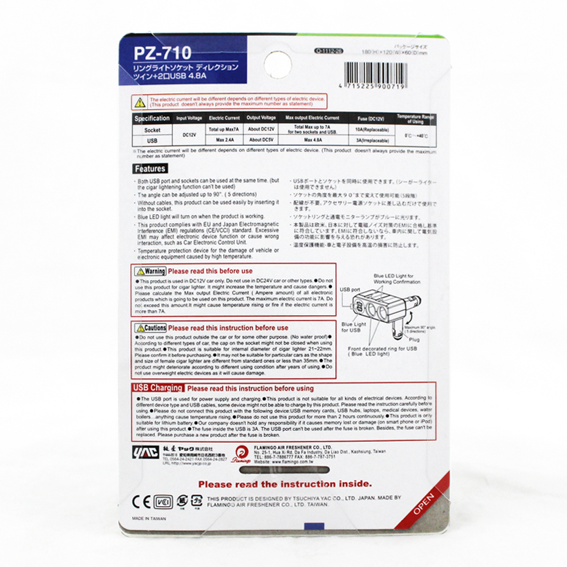 Bộ Chia Tẩu Ô Tô 2 Ổ Và 2 Cổng Usb Không Dây AIR-Q PZ-710 - Nhập Khẩu Chính Hãng