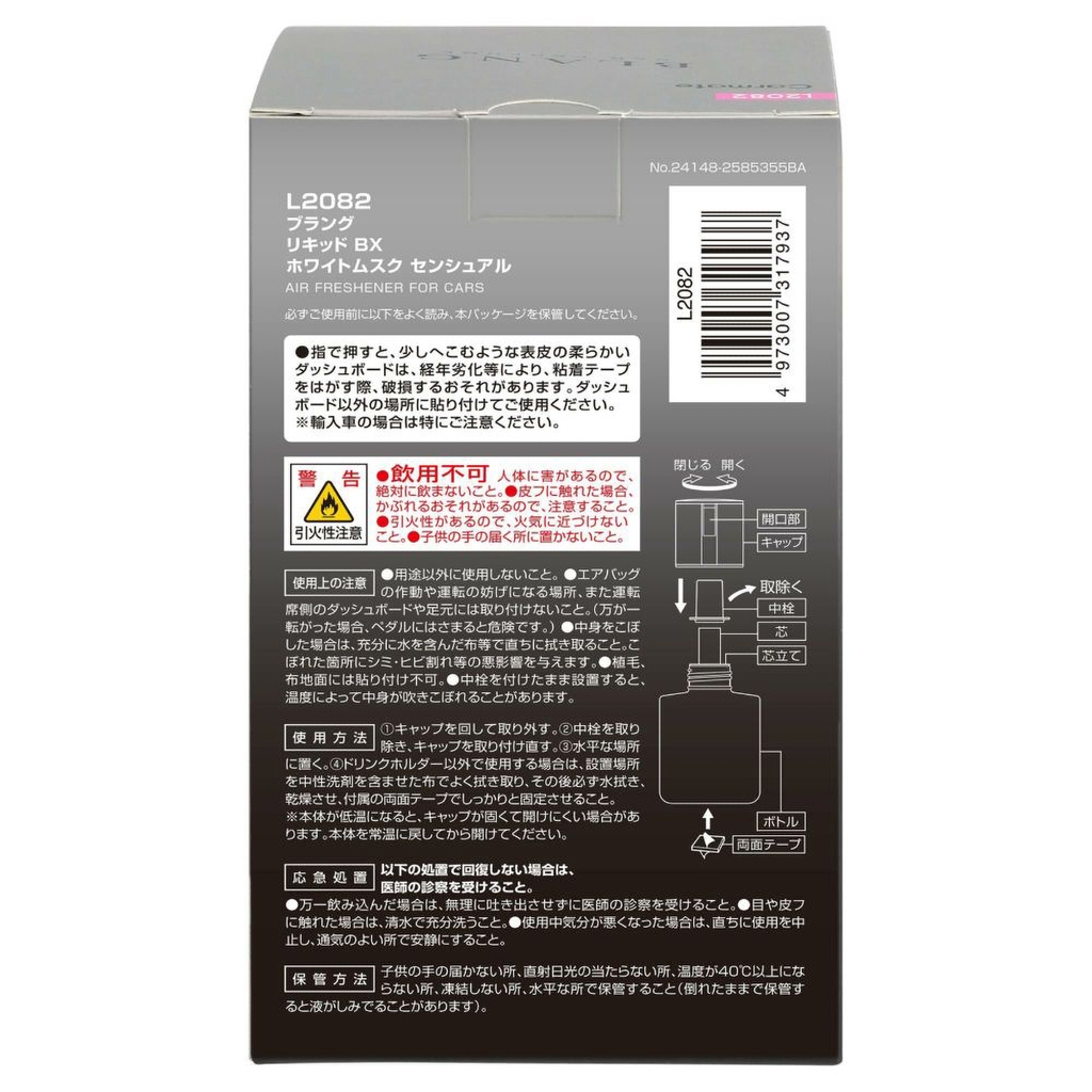 Nước Hoa Ô Tô CARMATE Blang Liquid BX L2082 White Musk Sensual 110ml - Nhập Khẩu Chính Hãng