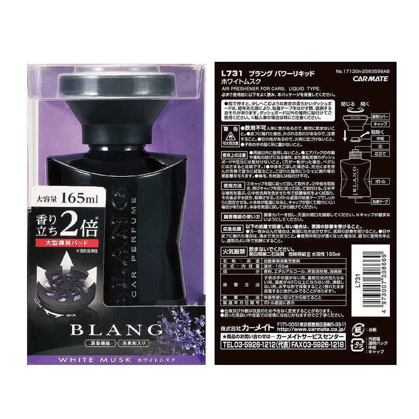 Nước Hoa Ô Tô CARMATE Blang Power Liquid L731 White Musk 165ml - Nhập Khẩu Chính Hãng