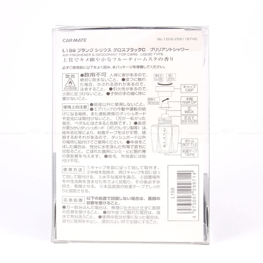 Nước Hoa Ô Tô CARMATE Blang Sirius BKC L159 Brilliant Shower 130ml - Nhập Khẩu Chính Hãng