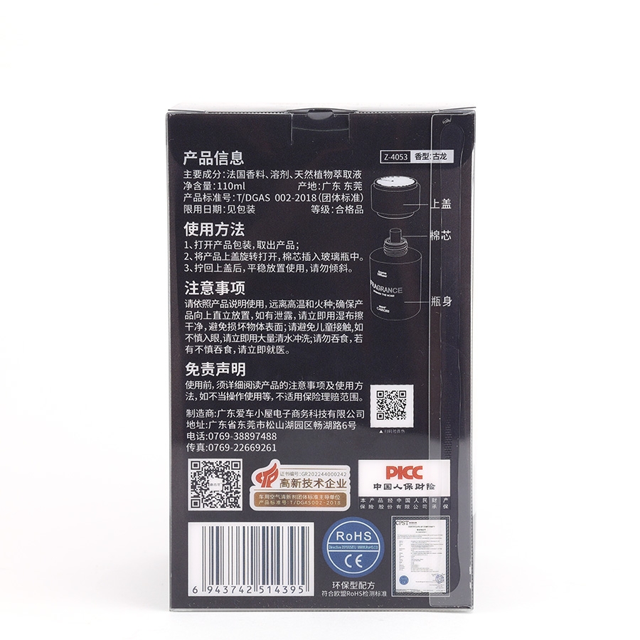 Nước Hoa Ô Tô CARORI Refreshing Z-4053 Cologne 110ml - Nhập Khẩu Chính Hãng